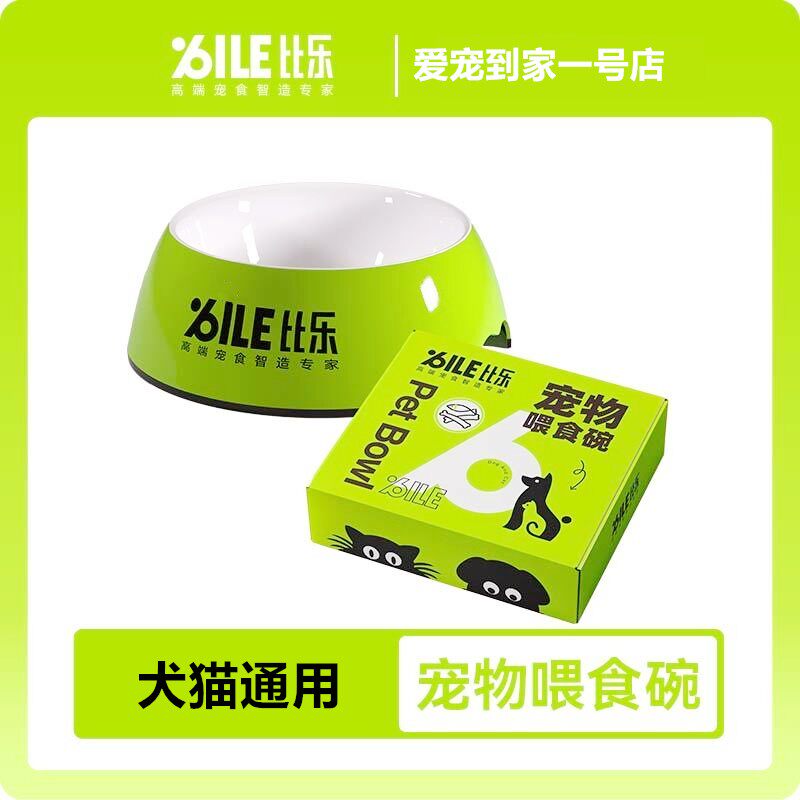 比乐猫粮狗粮喂食碗勺密封储粮桶
