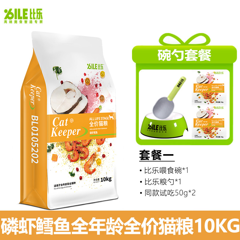 比乐猫粮金枪鱼全价全期美毛猫粮