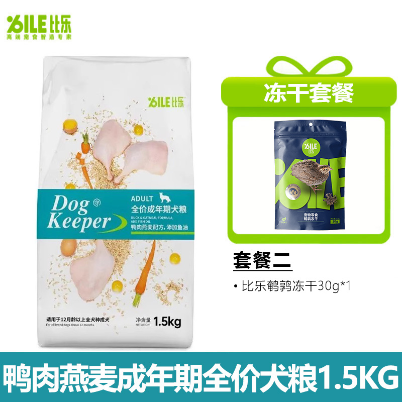 比乐狗粮守护者鸭肉燕麦美毛营养