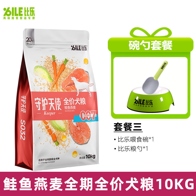 比乐狗粮守护者鲑鱼燕麦幼犬犬粮
