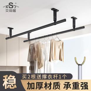 固定式 晾衣杆阳台顶装 吊顶悬挂铝合金家用阳光棚房单杆晾衣架吊挂