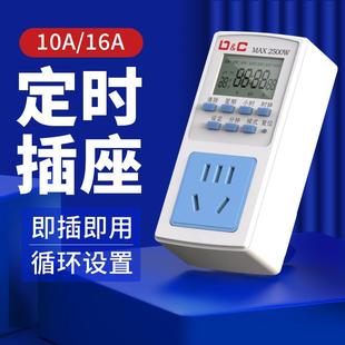 智能循环定时器插座定时开关时间控制器电瓶电动车充电自动断电源
