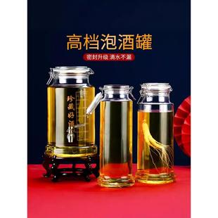 泡酒玻璃瓶家用密封带盖泡酒罐高档人参专用自酿酒瓶空瓶药酒坛子