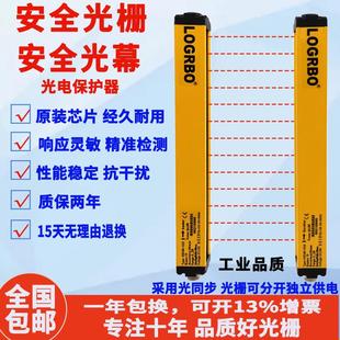10MM间距抗干扰通用安全光幕光栅红外线感应器光删保护器护手光电
