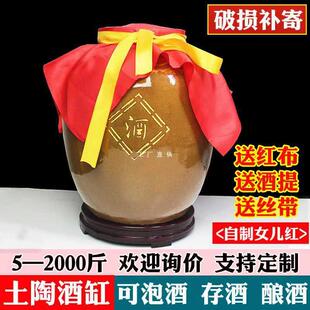 酒容器存酒壶密封窖藏陶瓷酒缸 Q4Y4土陶酒坛子家用泡酒酒罐空瓶装