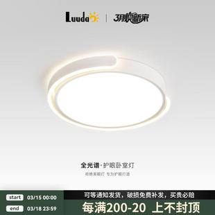餐厅书房间主卧灯 卧室灯北欧简约现代圆形led吸顶灯创意家用个性