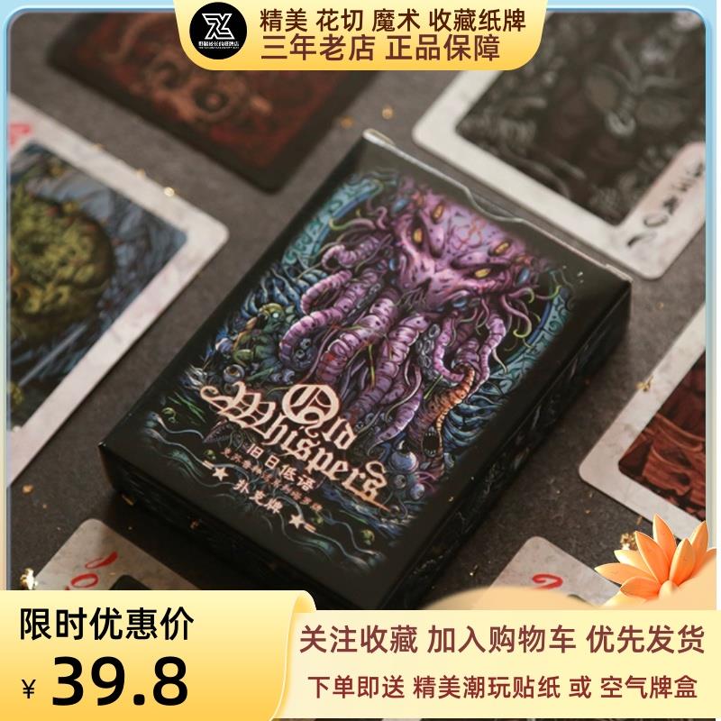 野猪校长克苏鲁旧日低语死灵之书创意潮流魔术花切收藏扑克纸牌