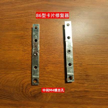 86型暗盒底盒修复器开关面板移位器无底盒插座板材开孔固定器