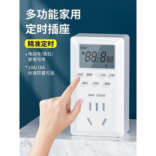 鱼缸智能定时器开关插座家用电源电瓶电动车循环充电自动断电