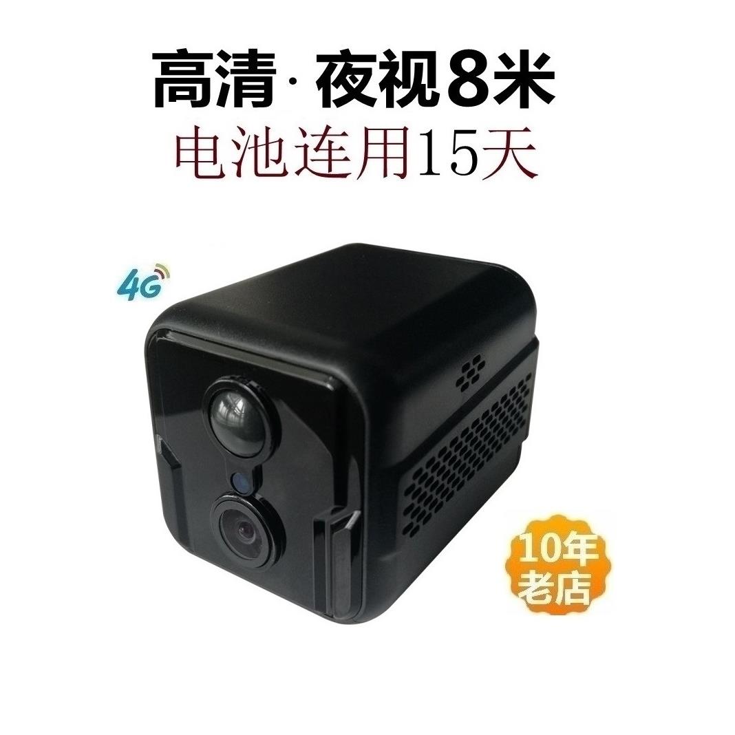 广角无电无网免插电4G插卡监控摄像头器手机远程高清夜视家用室外