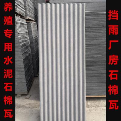 水泥石棉瓦隔热鸡鸭棚防漏玻璃棉瓦厂房种殖专用石棉瓦片屋顶仓库