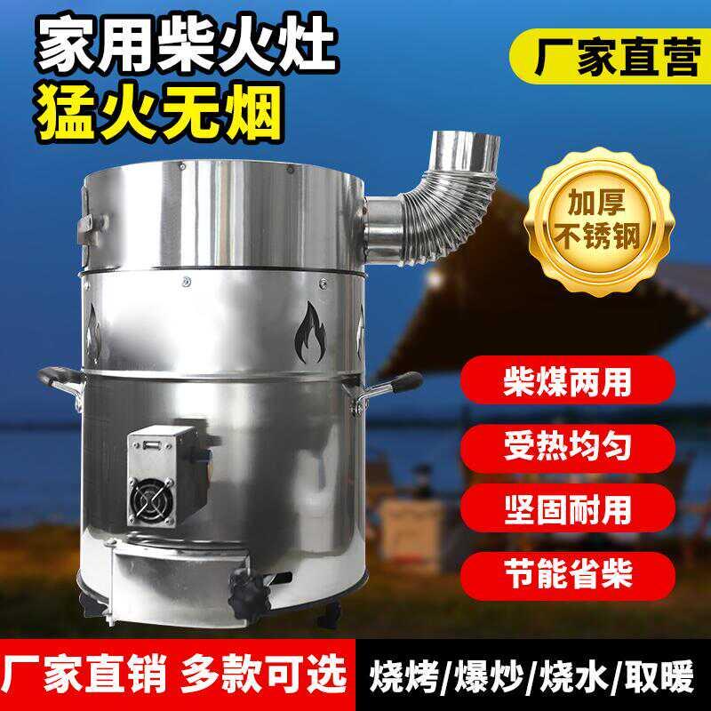 汽化炉不锈钢环保便携户外野炊柴火炉农村家用节能取暖做饭猛火灶