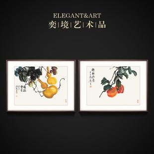 福寿绵长 奕境 新中式 餐厅装 饰画高级感水果国画葫芦福禄挂画壁画