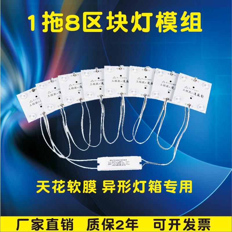 高亮区块链LED漫反射220V发光灯板软膜天花吊顶卡布软膜广告灯箱
