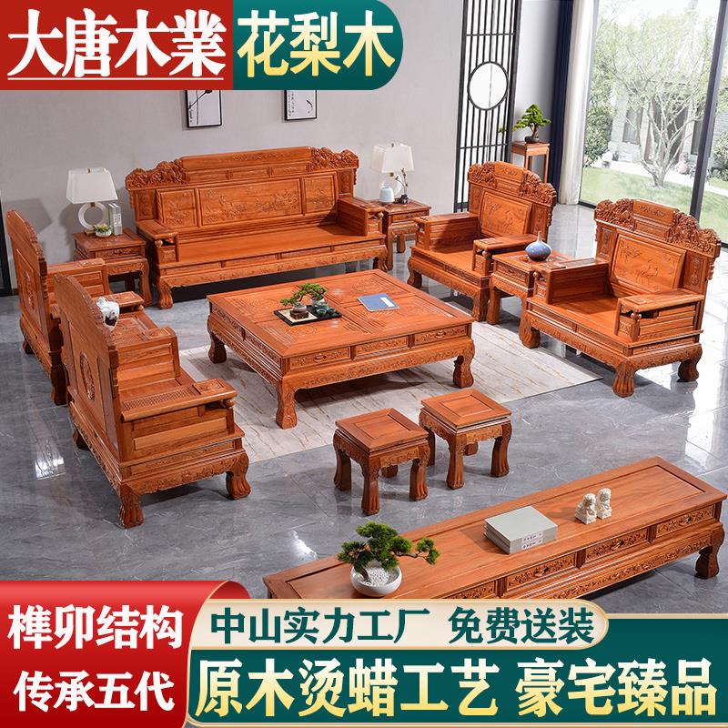 烫蜡红木沙发客厅全套花梨木高端家用麒麟宝座中式菠萝格实木家具