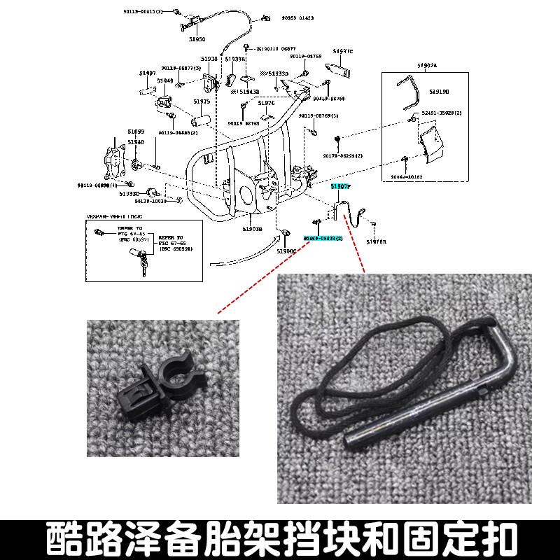 适配兰德酷路泽LC200后备胎架固定销卡扣陆巡备胎架挡块固定卡子