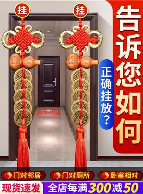 五帝钱门对门桃木葫芦吉祥结挂件中国结纯铜进门大门厕所挂饰摆件