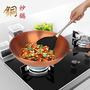 包邮 纯紫铜炒锅家用无涂层炒菜不粘锅燃气灶适用飘勺胶木防烫手柄