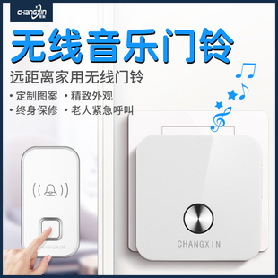 门铃无线家用门玲不用电电池病人老人呼叫器一拖二遥控电子智能