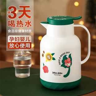 保温壶家用开水热水瓶保暖水壶大容量便携学生宿舍小茶瓶茶壶暖壶
