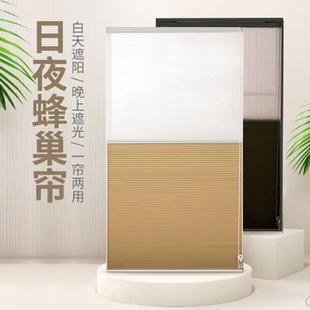 日夜蜂巢帘卧室飘窗书房电动百叶窗帘遮阳隔热升降蜂窝帘风琴帘