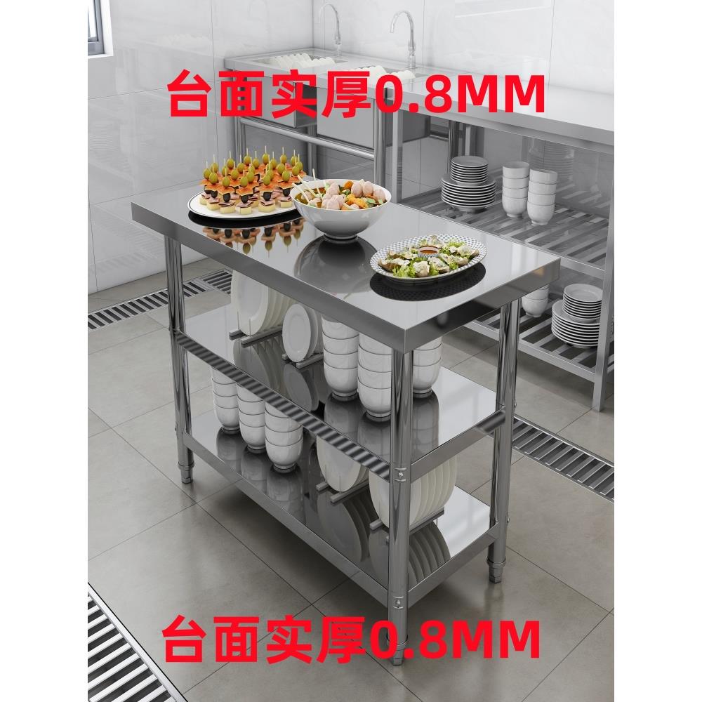 实厚0.8/0.6厚厨房工作台奶茶店操作台餐厅后厨打荷台摆摊做饭台