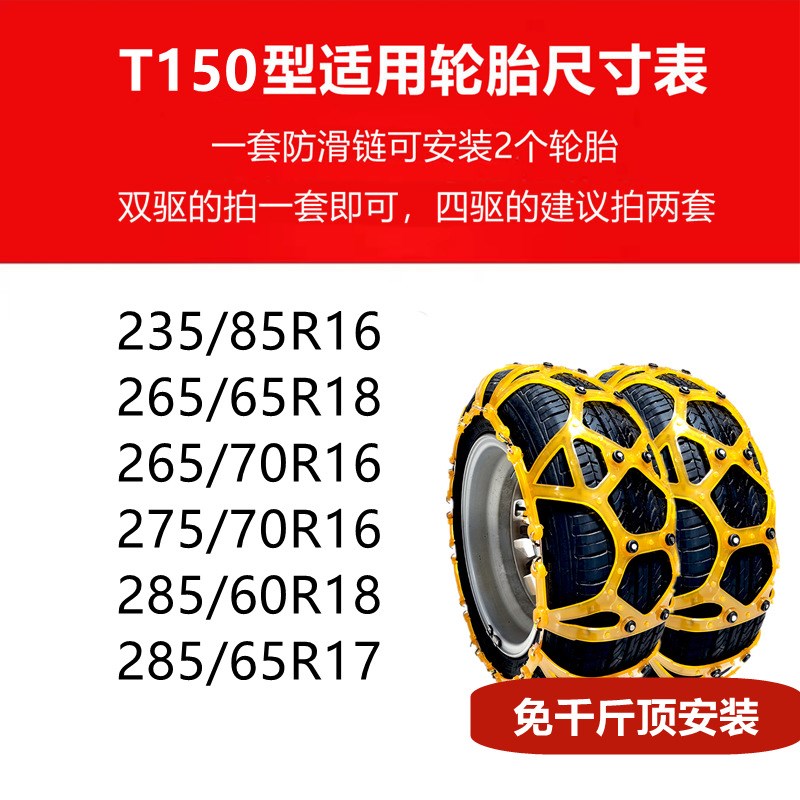 汽车轮胎防滑链牛筋加厚耐磨雪地轿车面包车越野车suv通用防滑链