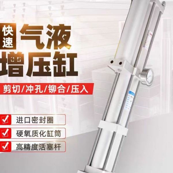 森拓力快速气液压缸STL-M1T2T3T5T10T15T20T气动气缸大推力气缸
