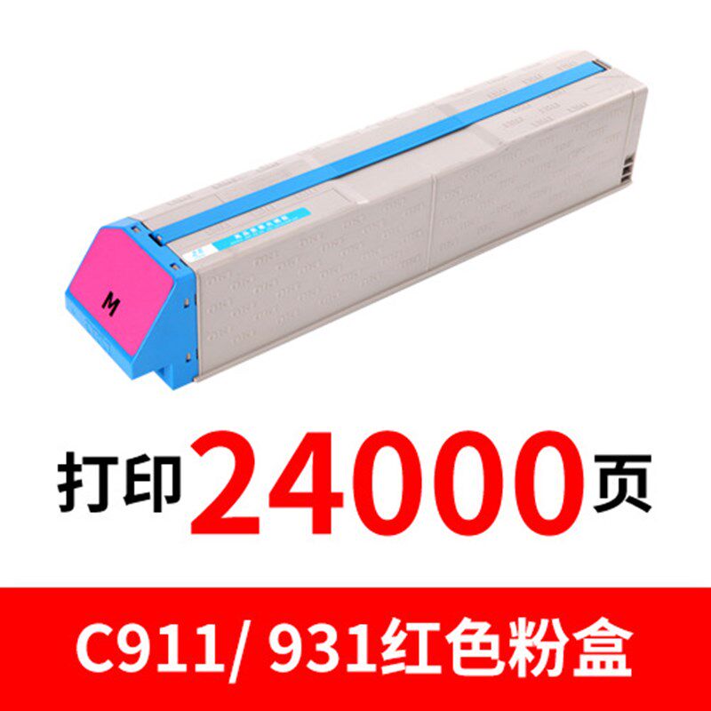 适用OKIC911感光套鼓架C931dn彩色硒鼓C941墨粉盒激光打印机耗材