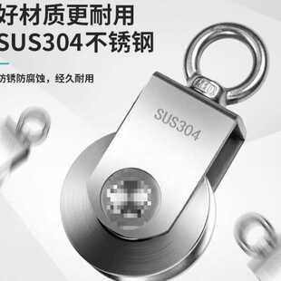 304不锈钢轴承吊滑轮起重钢丝绳滑轮吊环定滑轮攀岩健身拉力滑轮