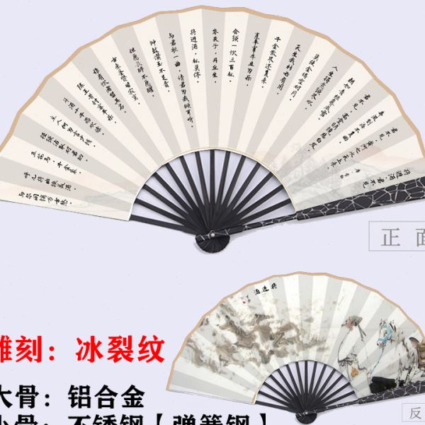 功夫扇令铝合金铁扇子金属骨竹芯中国风将进酒10寸古典白色折扇