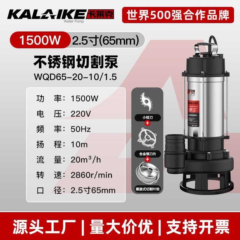 卡莱克不锈钢泥浆切割泵泥浆泵筒高扬程潜水污水泵排污泵抽水泵