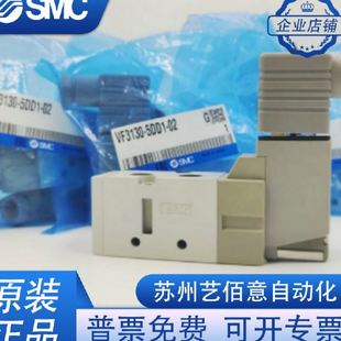 5DZD1 5DD1 件 02气动元 SMC电磁阀 全新原装 VF3130