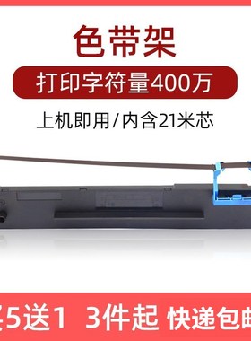 适用爱信诺80A-7色带架AisinoAX-320 TY-805针式打印机色带芯框匣
