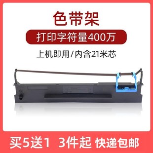 805针式 适用爱信诺80A 320 打印机色带芯框匣 7色带架AisinoAX