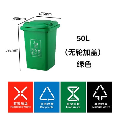50L学校方形大号垃圾桶商用30L带盖街道环卫塑料分类户外大垃圾桶
