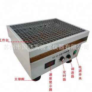 5B回旋振荡器实验室小型全自动震荡器数显调速多用振荡器仪器