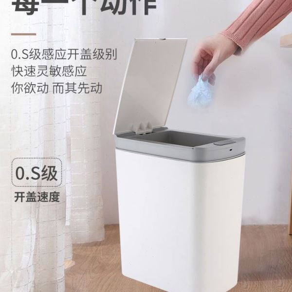 智能垃圾桶家用卫生间客厅厨房酒店自动开盖智能感应开盖