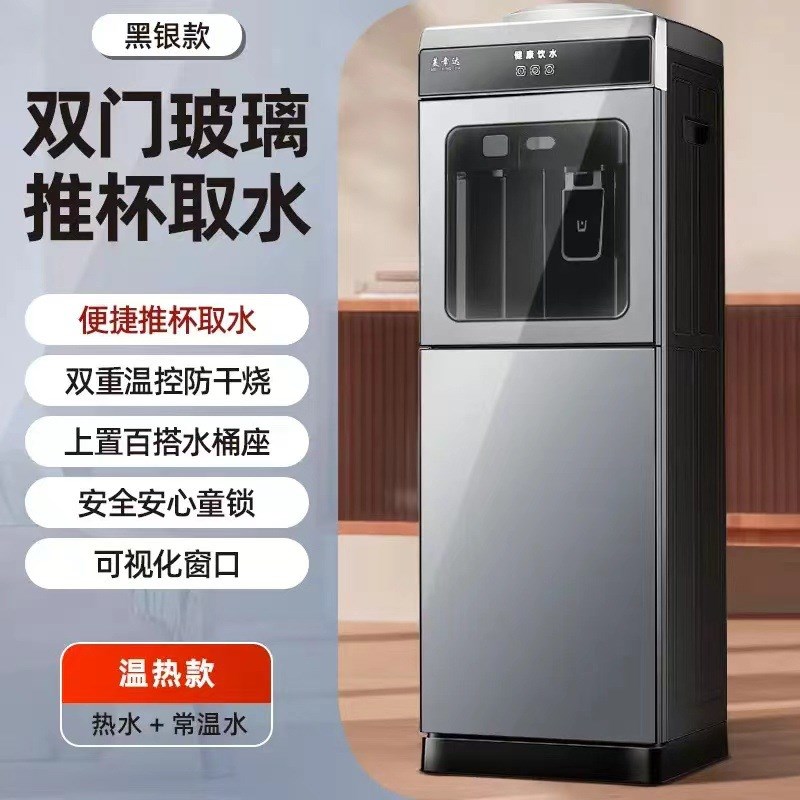 供应家用立式饮水机冰热两用快速饮水机