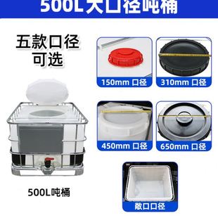 特厚ibc吨桶1吨加厚储水桶1000L升65cm大口柴油桶塑料化工桶储