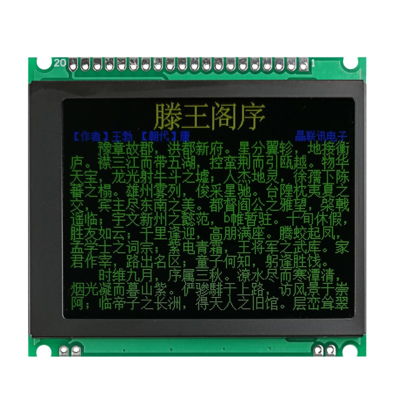 280-020-PC   2.8寸TFT 彩屏液晶显示模块 带字库  串并可选 LCM