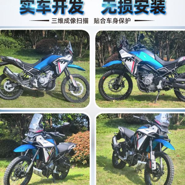 适用于春风450MT护杠摩托车上下全包保险杠防摔杠防摔架改装配件