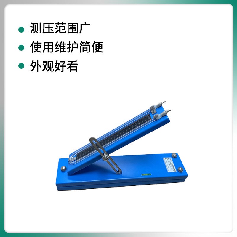 JCY-2000B型U型倾斜式微压计