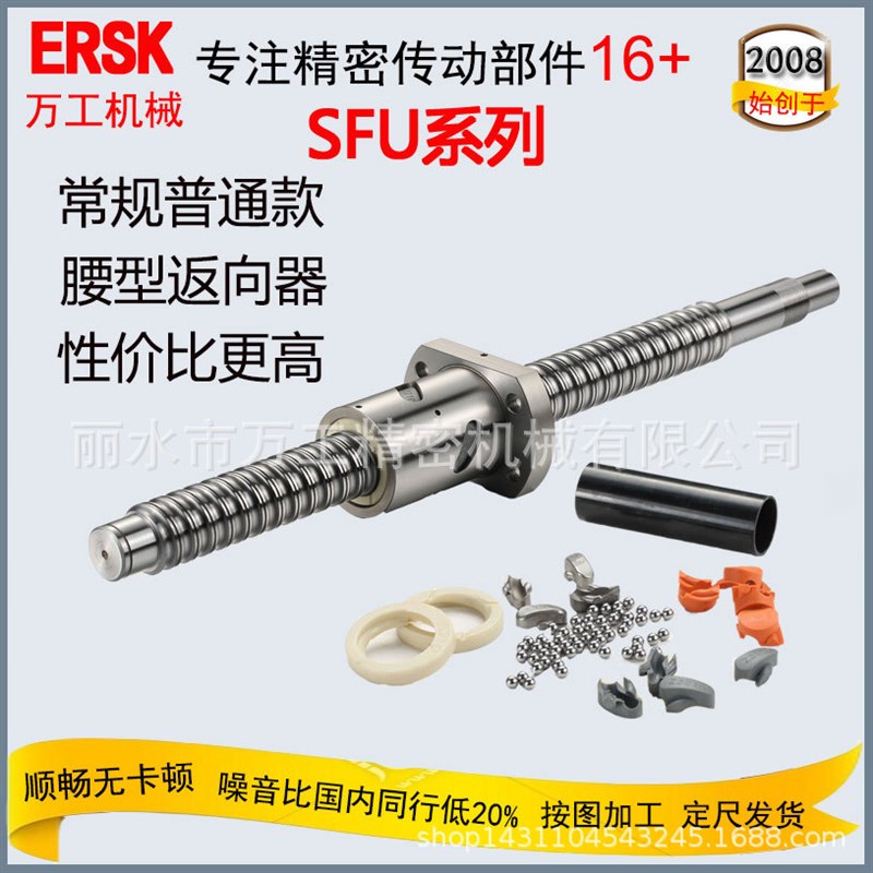 低价精密滚珠丝杆副SFU1605滚珠螺杆SCR1605 耐磨滚珠丝杆副
