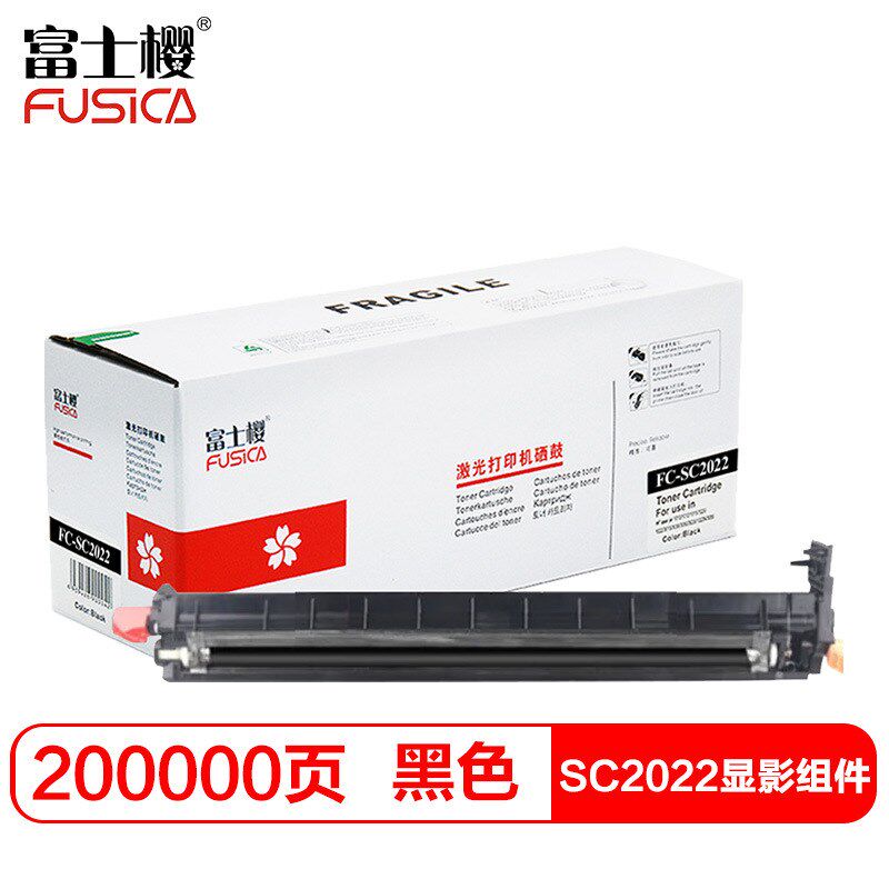 适用施乐复印机SC2020DA 2020CPS CT202952 88a碳粉SC2022墨粉盒