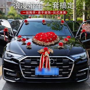 饰车头花主车花车结婚级拉花布置头车花婚礼车队花泥吸盘 婚车装