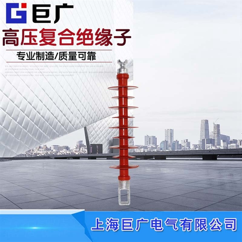 FS-35KV/5/8/10硅橡胶支撑绝缘子高压复合式横担绝缘子支柱绝缘子