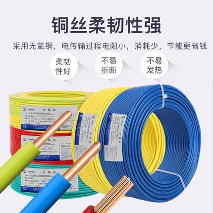 BV单芯铜电线1.5/2.5/4/6平方家装照明插座国标单股硬线厂家