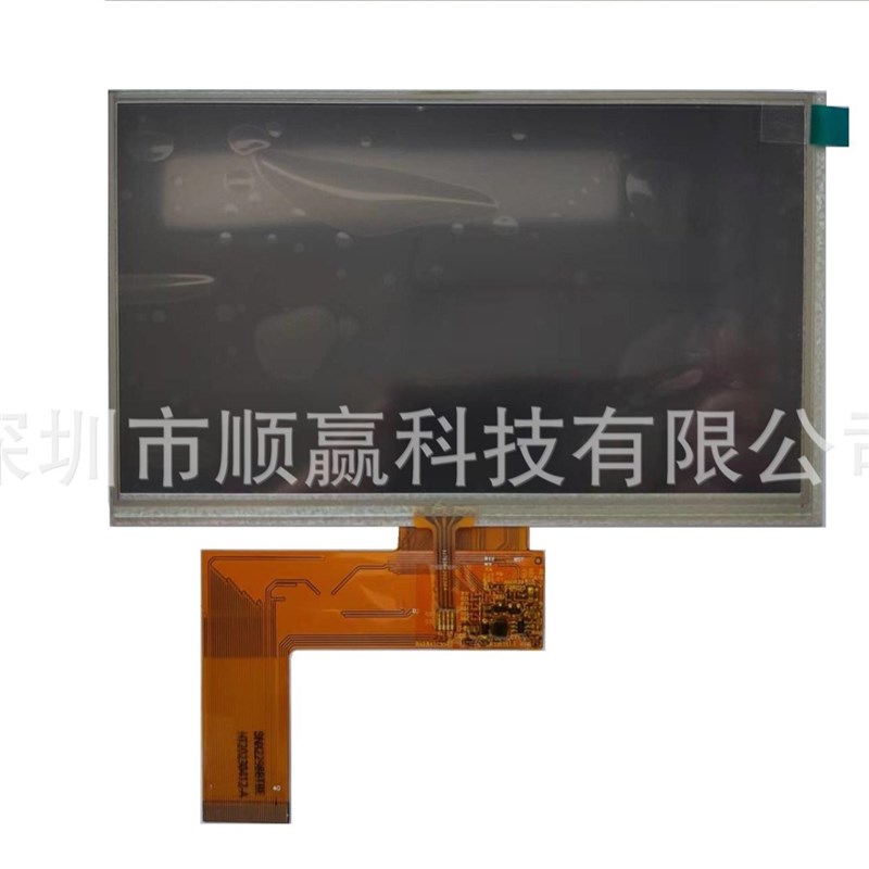 7寸LCD液晶屏普清800*480带电阻触摸高亮40PIN弯曲排线RGB接口