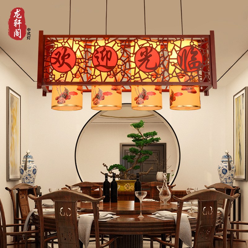 中式吊灯餐厅中国风吧台创意实木灯具仿古茶楼装饰饭店灯长方形